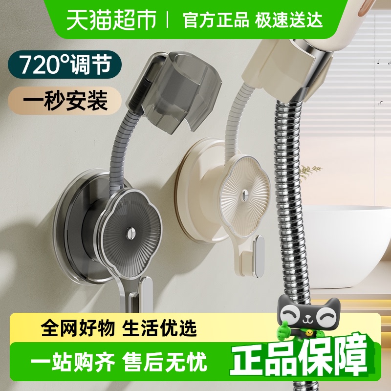 免打孔花洒支架万向可调节淋浴喷头底座莲蓬浴霸花晒通用固定神器