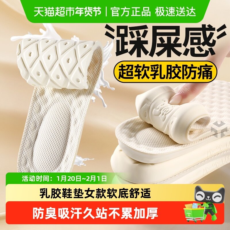 乳胶鞋垫女款软底舒适防臭吸汗久站不累加厚减震运动踩屎感超软男,服饰配件/皮带/帽子/围巾,鞋垫,淘宝优惠券,粉丝福利购,淘宝优惠卷