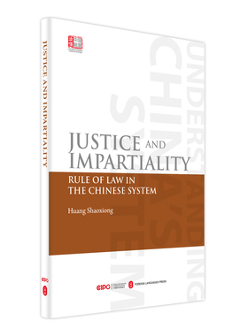 Justice and impartiality:rule of law in the Chinese system    法律书籍