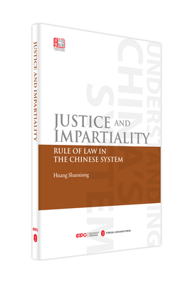 正版Justice and impartiality:rule of law in the Chinese system黄少雄书店法律外文出版社有限责任公司书籍 读乐尔畅销书