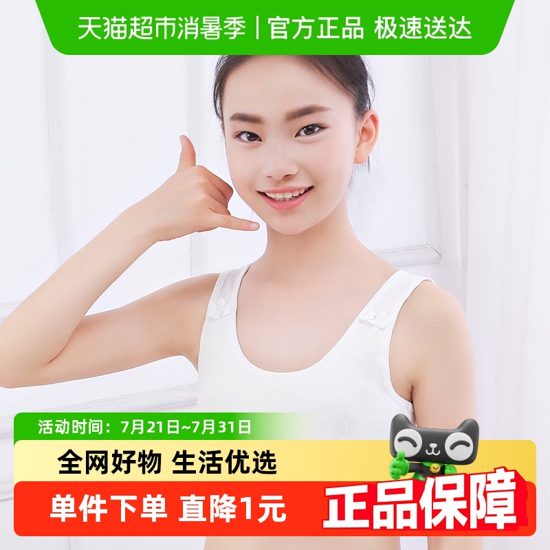 拉夏莉亚女童背心文胸薄款夏季
