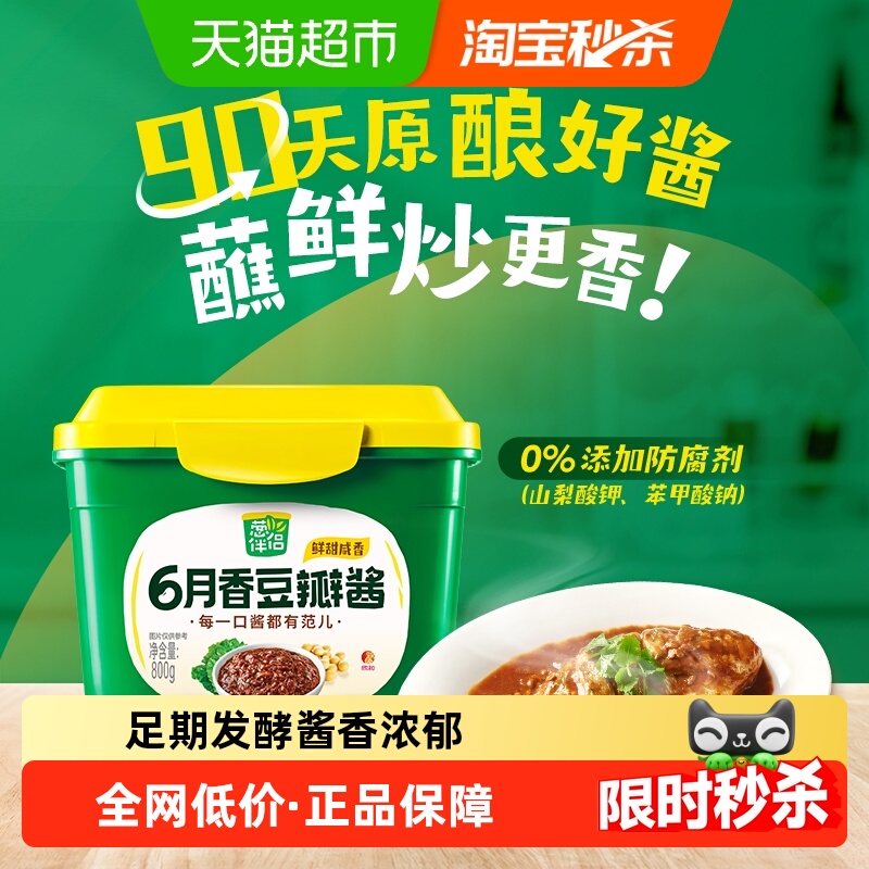 欣和葱伴侣六月香豆瓣酱800g