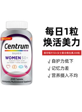 美国善存银片50+女士中老年复合维生素200粒女性矿物质钙片烟酰胺