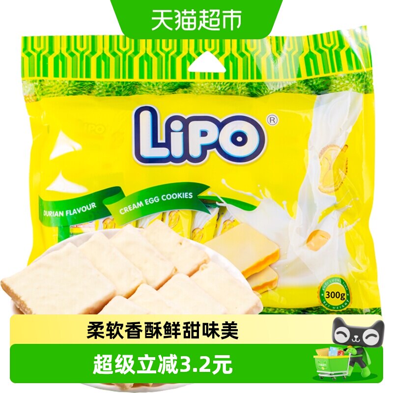 进口越南Lipo榴莲味面包干300g*1袋零食下午茶大礼包早餐营养小吃