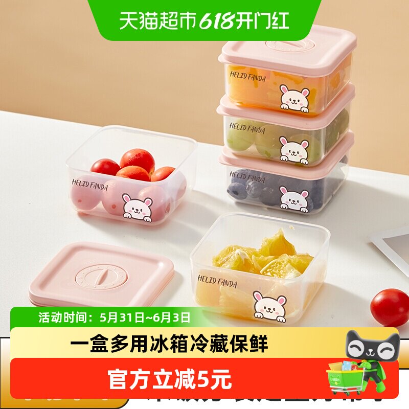 沃德百惠米饭分装盒子学生春游外带野餐露营水果便当盒冰箱保鲜盒