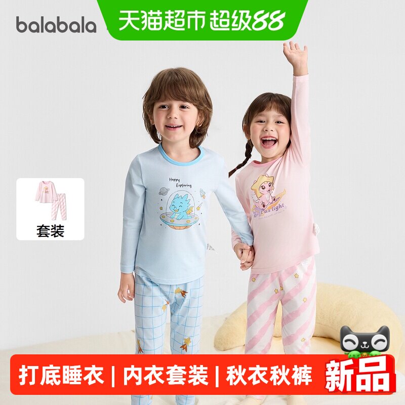 巴拉巴拉balaone保暖内衣套装