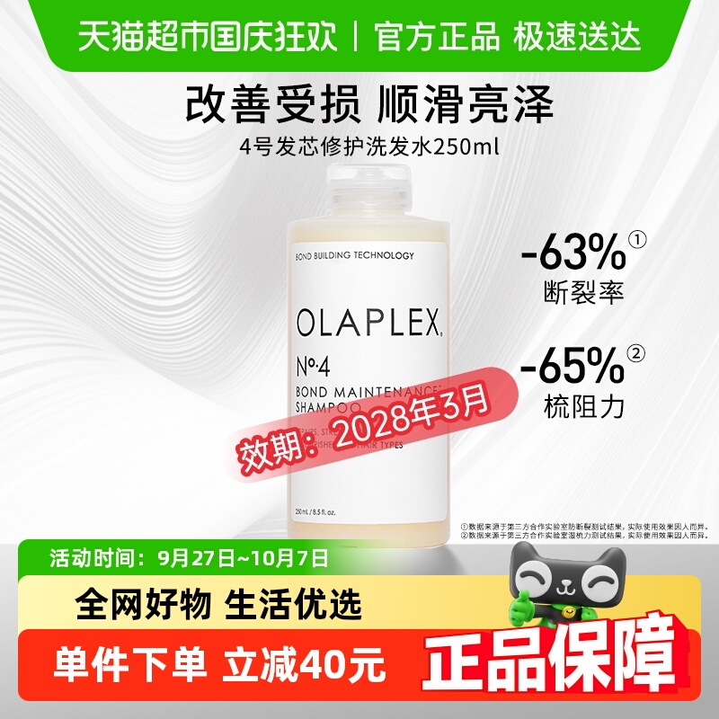 欧拉裴修护烫染受损洗发水250ml