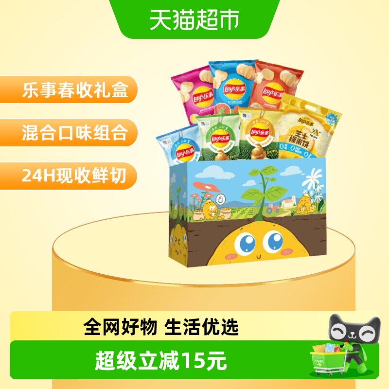 乐事春收限定轻薄酥脆薯片555g