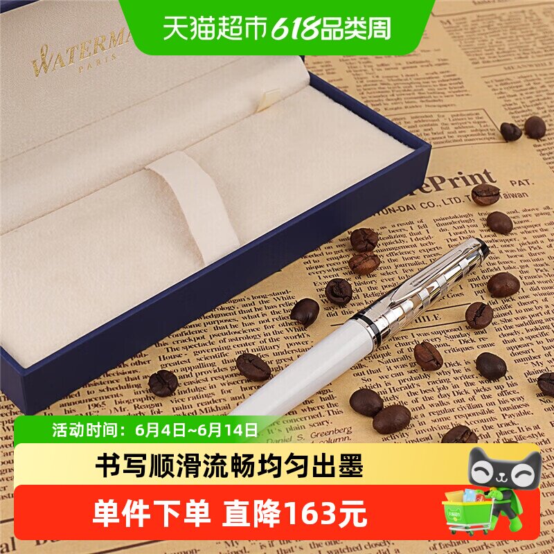 WATERMAN/威迪文签字笔 宝珠笔 权威系列时尚纯白白夹原子笔