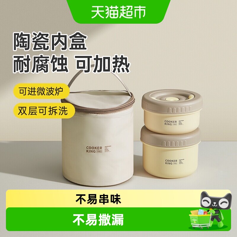炊大皇陶瓷保温饭盒上班族大容量手提袋便当微波炉加热密封餐盒