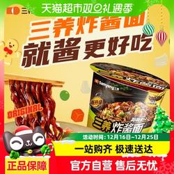 韩国Samyang三养炸酱面76.5gx2杯面夜宵方便面