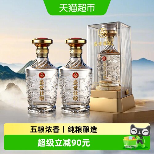 盛世佳酿龙祥水晶浓香型白酒52