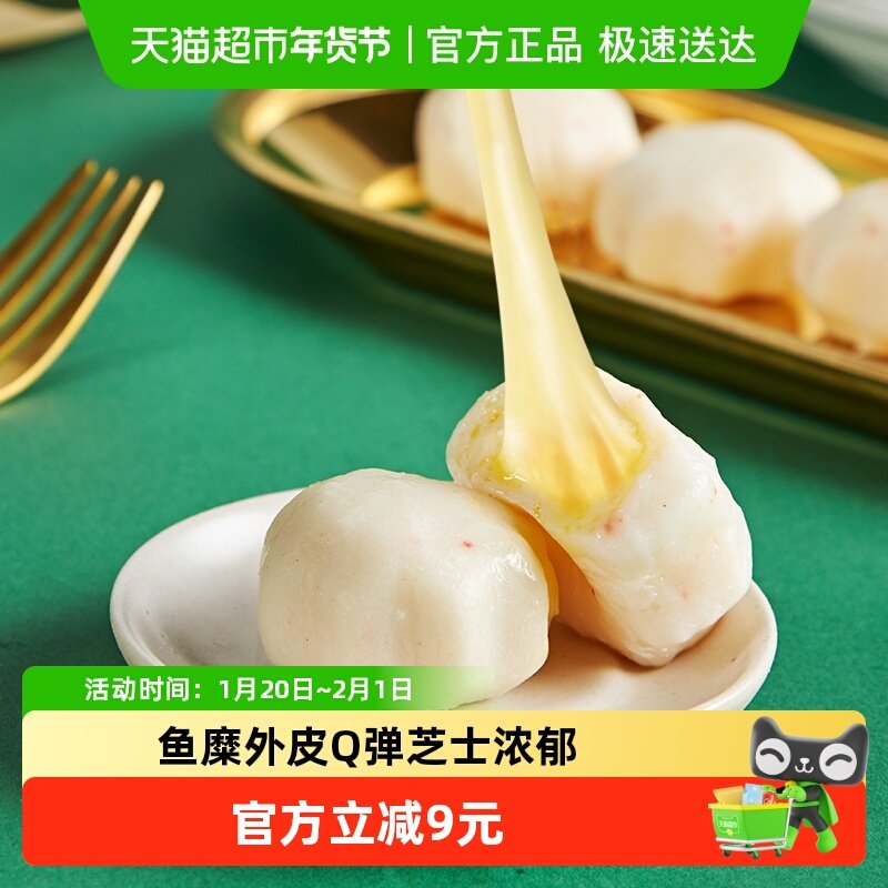 安井芝士包锁鲜装160g*1袋火锅丸子麻辣烫关东煮烧烤食材,水产肉类/新鲜蔬果/熟食,包装速食菜/预制菜,淘宝优惠券,粉丝福利购,淘宝优惠卷