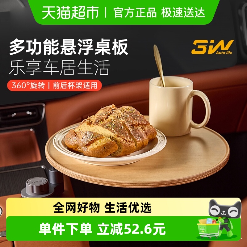 3w车载小桌板适用于问界M5M7M8M9