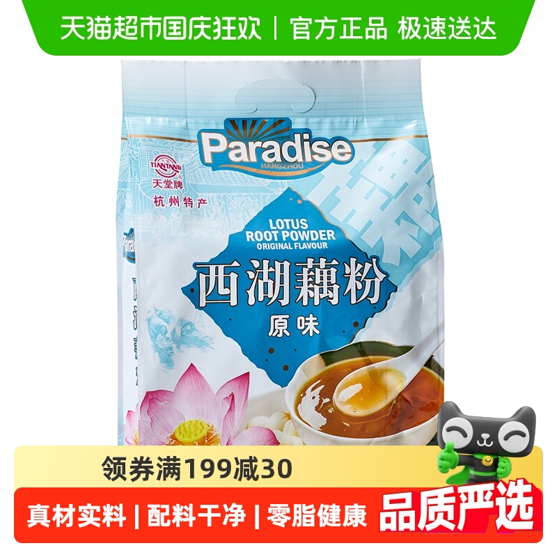 天堂牌杭州特产原味西湖藕粉