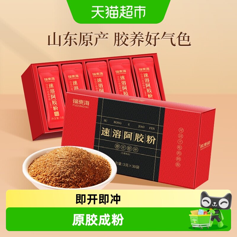 福东海阿胶粉图片