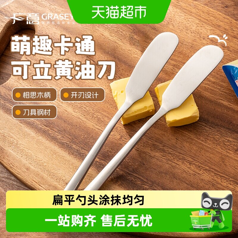 广意304不锈钢抹刀防滑便携图片
