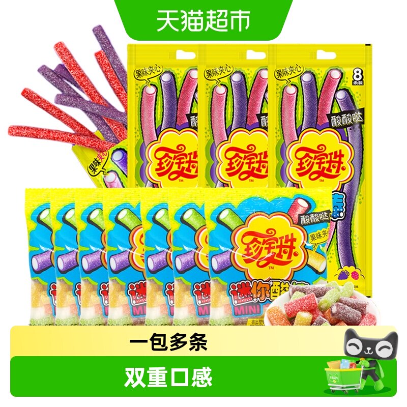 珍宝珠水果汁酸棒软糖图片