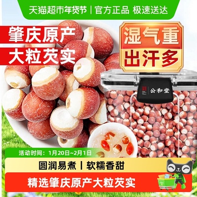 甄选肇庆大粒芡实