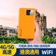 香港港澳通用随身移动WiFi租赁 egg蛋出租4G无线上网漫游热点小漫