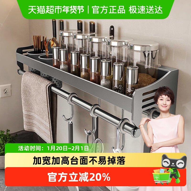四季沐歌厨房调料品置物架壁挂式多功能刀架筷子收纳一体架,厨房/烹饪用具,调料置物架,淘宝优惠券,粉丝福利购,淘宝优惠卷