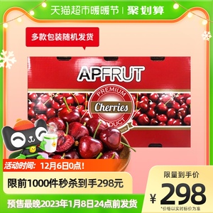 0点：298元包邮  安第斯（智利） 车厘子 JJ级 5kg 礼盒装 果径约28-30mm