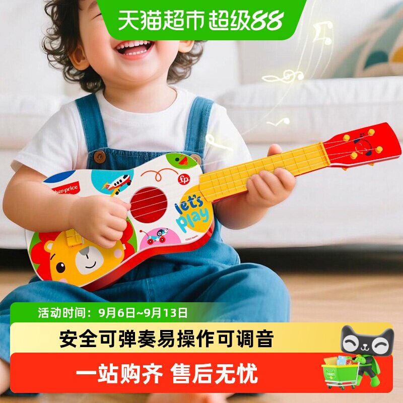 费雪儿童尤克里里音乐启蒙玩具大童可弹奏安全琴弦寓教于乐