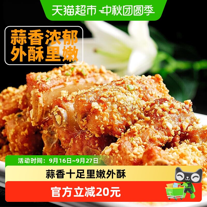 客道蒜香骨肉质细腻省时省力										