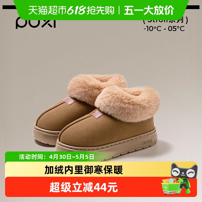 朴西雪地靴女2026年新款冬季加绒保暖外穿厚底防滑包跟棉拖鞋男士