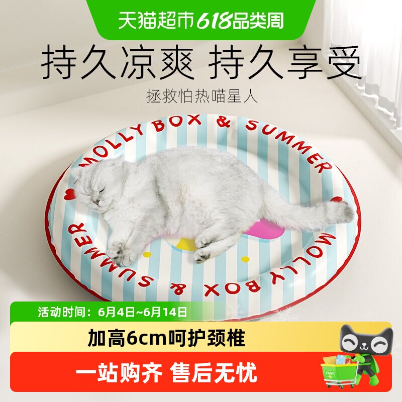 宠物冰垫猫咪冰窝凉席垫子猫窝冰床夏季睡觉狗狗夏天降温用品睡垫