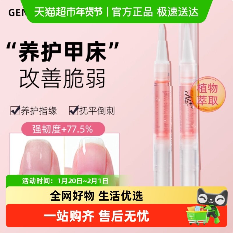 指甲营养油修复营养笔护甲营养液护理防倒刺去死皮甲边缘创意礼品,家居饰品,创意礼品,淘宝优惠券,粉丝福利购,淘宝优惠卷