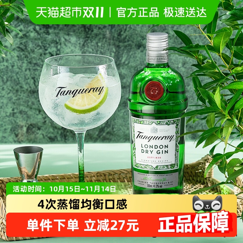 添加利杜松子干味金酒750ml×1瓶