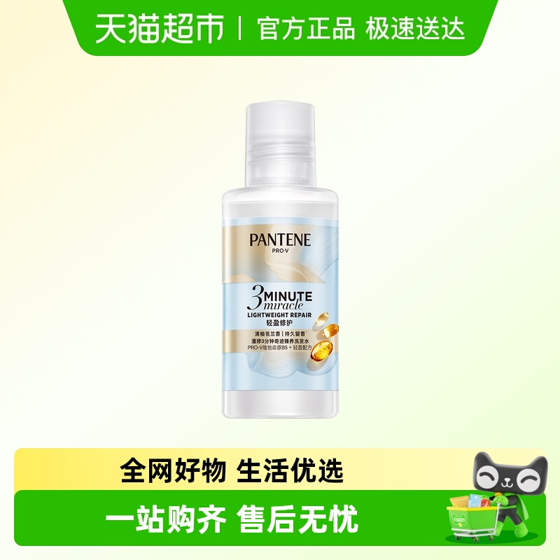 潘婷3轻盈修护洗发水50g