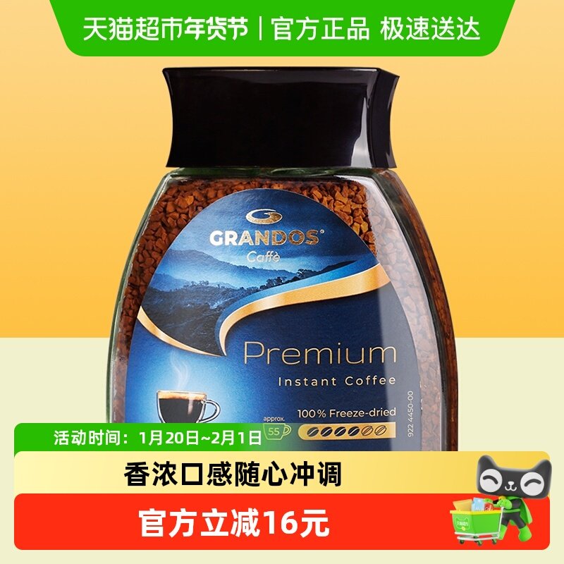 【进口】格兰特咖啡柏瑞姆冻干速溶黑咖啡100gX1瓶原装进口黑咖啡,咖啡/麦片/冲饮,速溶咖啡,淘宝优惠券,粉丝福利购,淘宝优惠卷