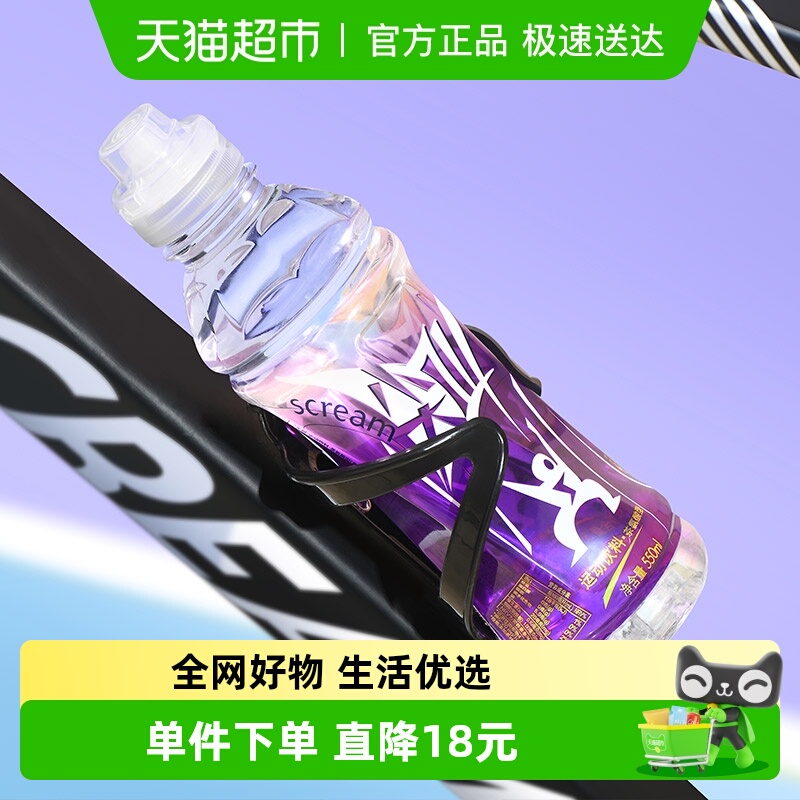 农夫山泉尖叫多口味选