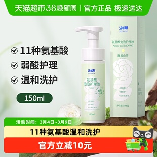 洁尔阴氨基酸泡泡私密洗液女性清洁净味处私处护理液清洗外阴