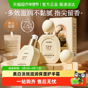 377美白护手霜女滋润保湿补水嫩白去手纹防干裂干燥粗糙男士专用