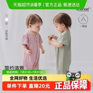 莫代尔宝宝哈衣短袖 babylove婴儿连体衣夏季 爬服居家服纯色休闲