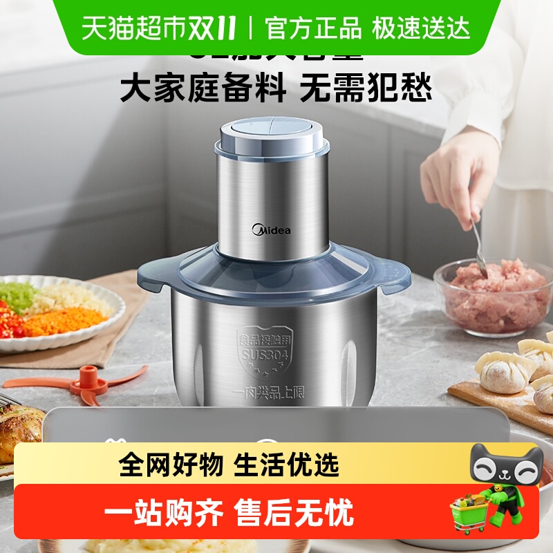 美的绞肉机大容量料理机家用全自动多功能不锈钢大功率搅拌烹饪机