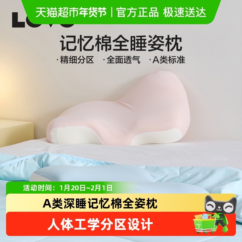 罗莱家纺LOVO枕头枕芯记忆棉枕侧睡透气护颈椎助睡眠成人学生宿舍,床上用品,枕头/枕芯,淘宝优惠券,粉丝福利购,淘宝优惠卷