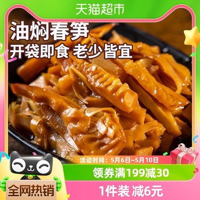 淘滋源油焖笋子笋丝休闲食品280g