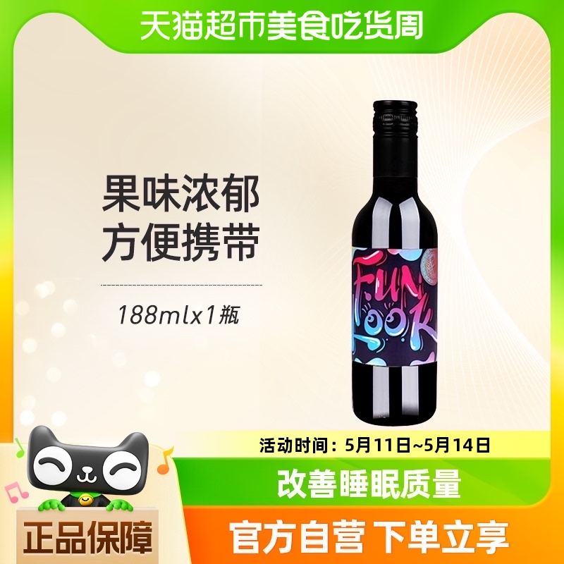 张裕红酒番露半干红葡萄酒188ml*1瓶佐餐小酒便携小瓶装