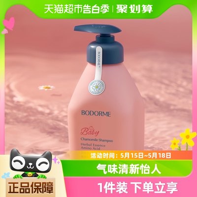 贝德美无硅油儿童洗发水335ml