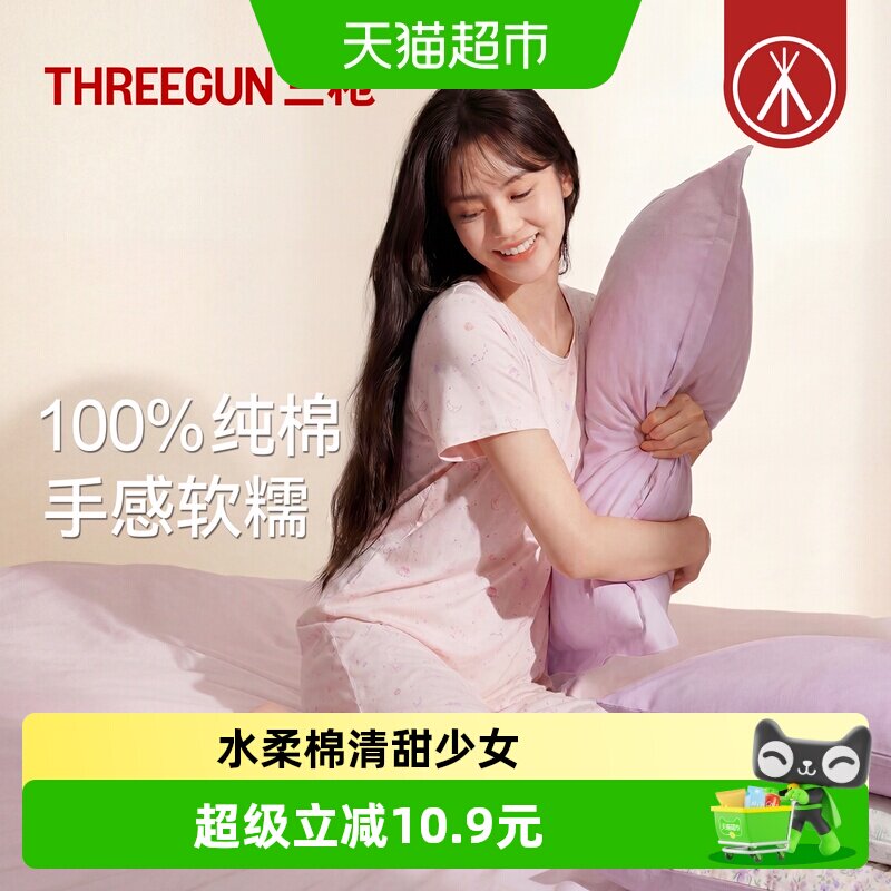 三枪纯棉睡裙吸汗透气不挑年龄图片