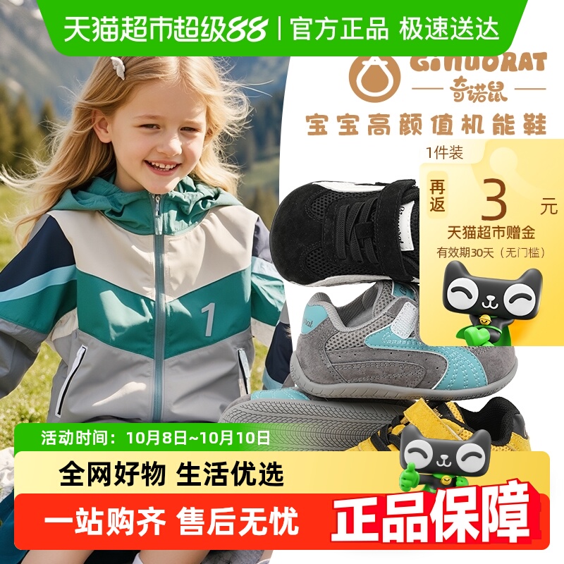 Ginuorat奇诺鼠学步鞋