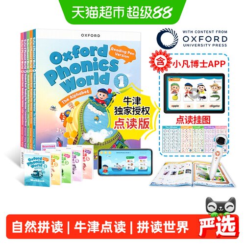 opw自然拼读教材点读版牛津