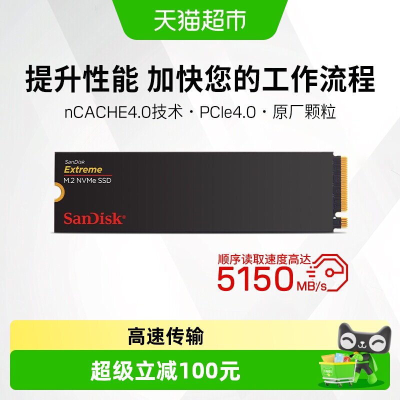 闪迪ExtremeTLC1t固态硬盘M.2图片