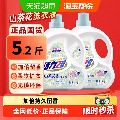活力28山茶花洗衣液1.3kg*2瓶