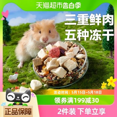 yee仓鼠粮金丝熊饲料1.1kg×1袋