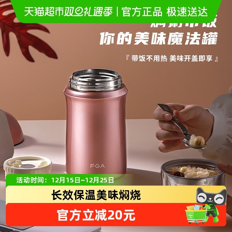 富光焖烧杯304不锈钢保温桶大容量闷焖烧罐饭盒粥汤桶提锅焖烧壶